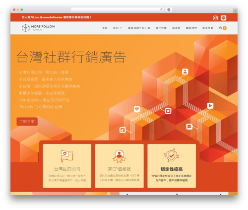 Wpbr linepay tw WordPress plugin - www.morefollow.com.tw