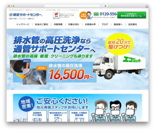 ohtake-fd WordPress theme - ohtake-fd.jp