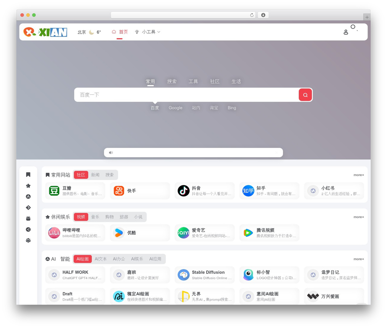 OneNav WordPress theme - xianwang.vip OneNav WordPress theme - xianwang.vip