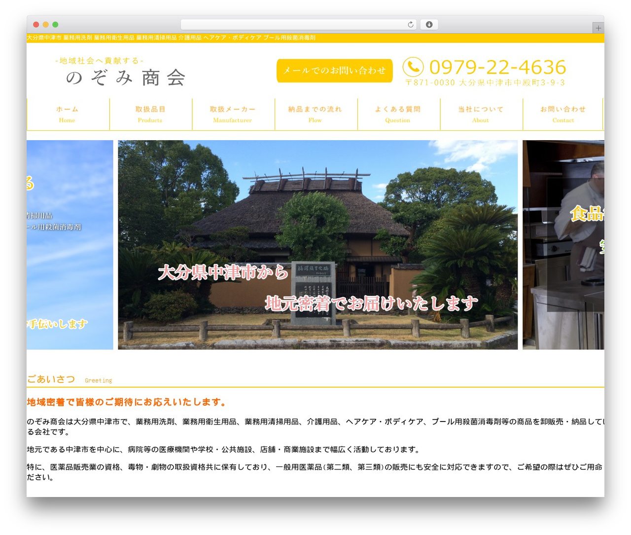 oremple top WordPress theme - nozomi-shokai.com oremple top WordPress theme - nozomi-shokai.com