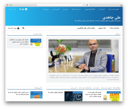 WordPress theme فانتوم - jahedi.ir