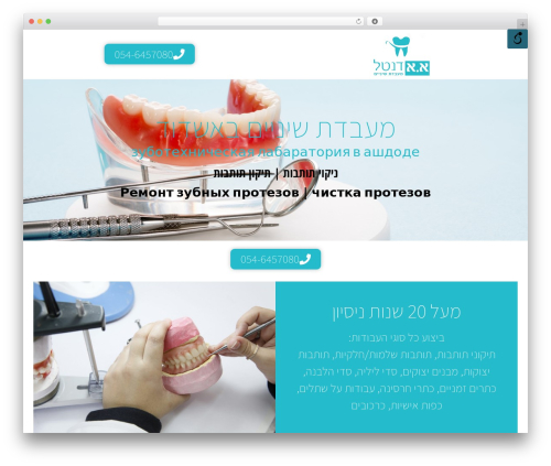 Wp accessibility helper pro WordPress plugin - aa-dental.info