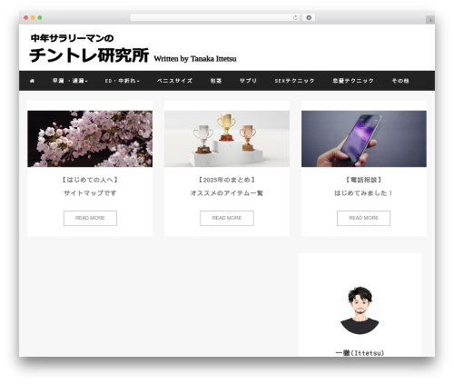 Theme WordPress Minimal - chin-training.com