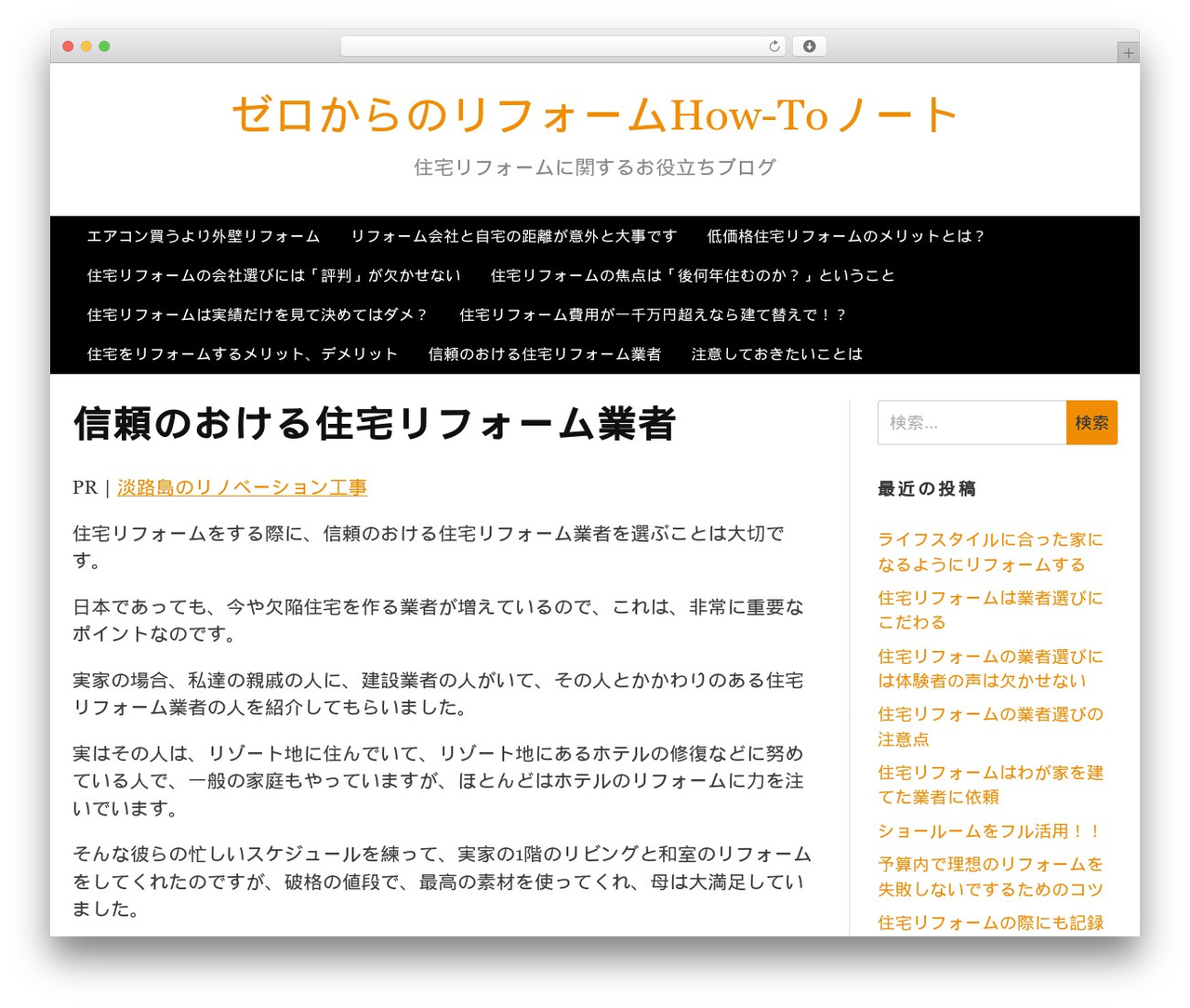 Theme WordPress Headline - reform-awaji.com Theme WordPress Headline - reform-awaji.com