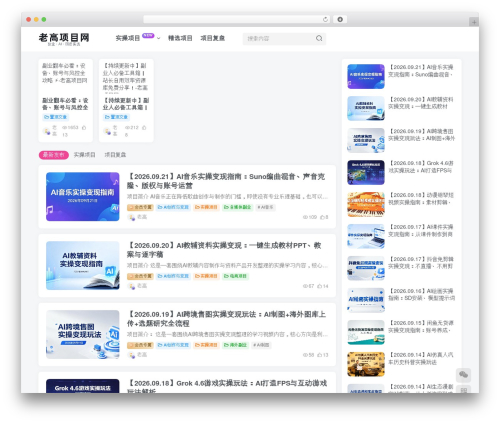 WordPress theme 子比主题 - www.lgxmw.com