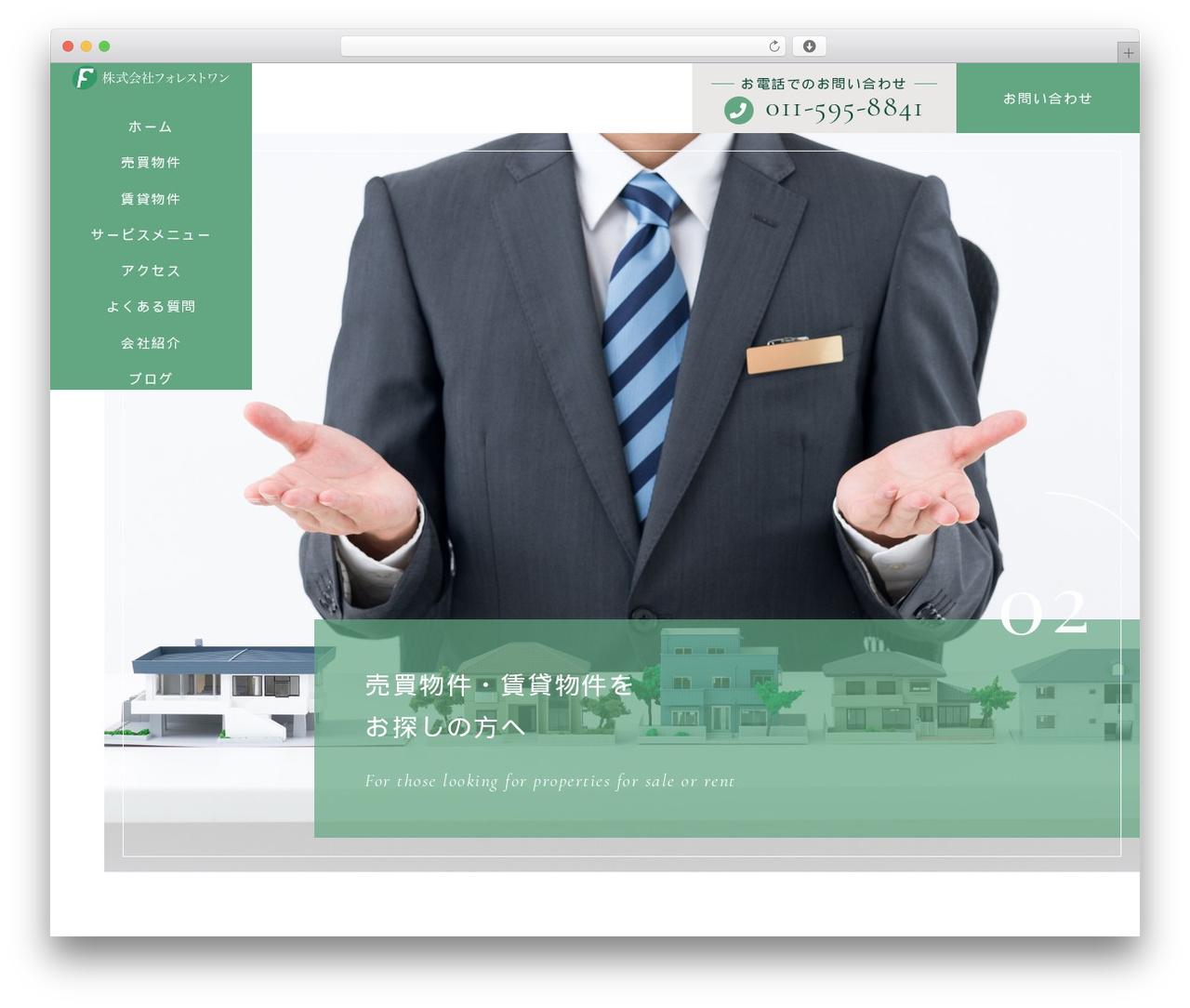 WordPress theme 【080】森谷FP・行政書士事務所 - forest-one.xyz WordPress theme 【080】森谷FP・行政書士事務所 - forest-one.xyz
