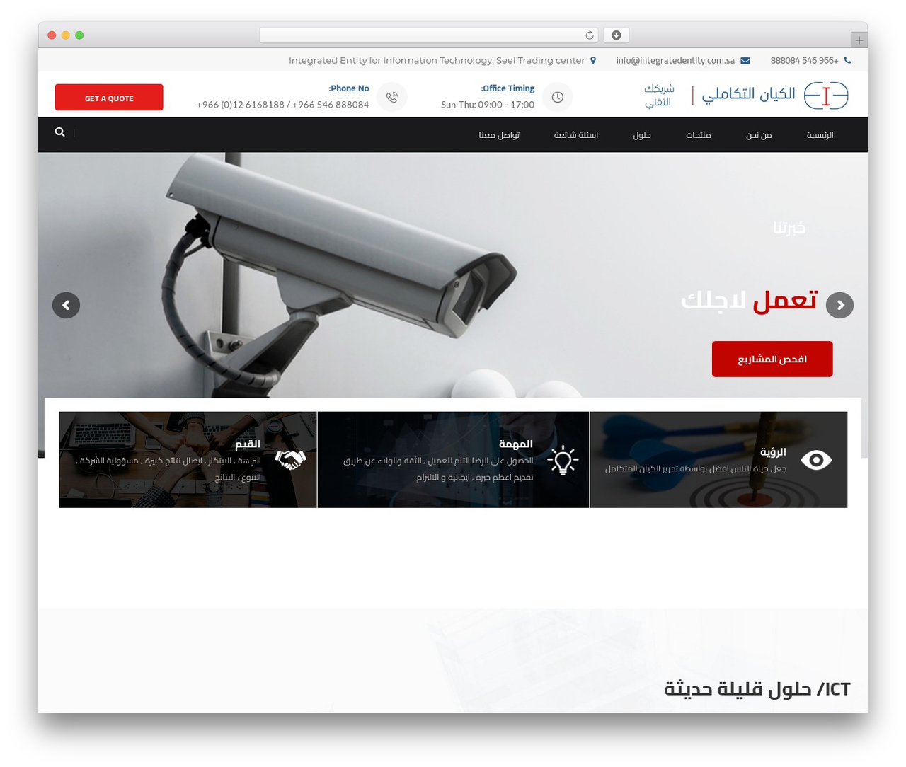 WordPress theme Construction - integratedentity.com.sa WordPress theme Construction - integratedentity.com.sa