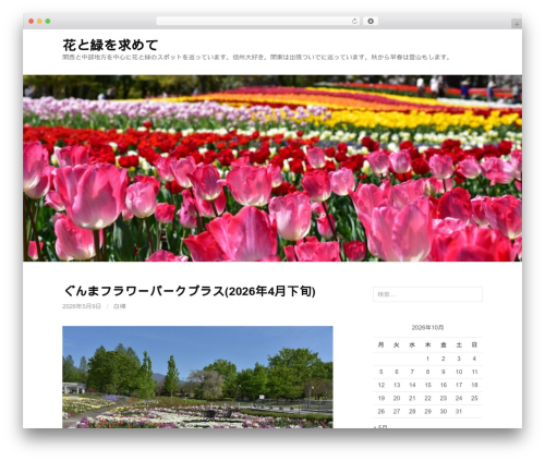 WordPress theme First - chirataba.com WordPress theme First - chirataba.com
