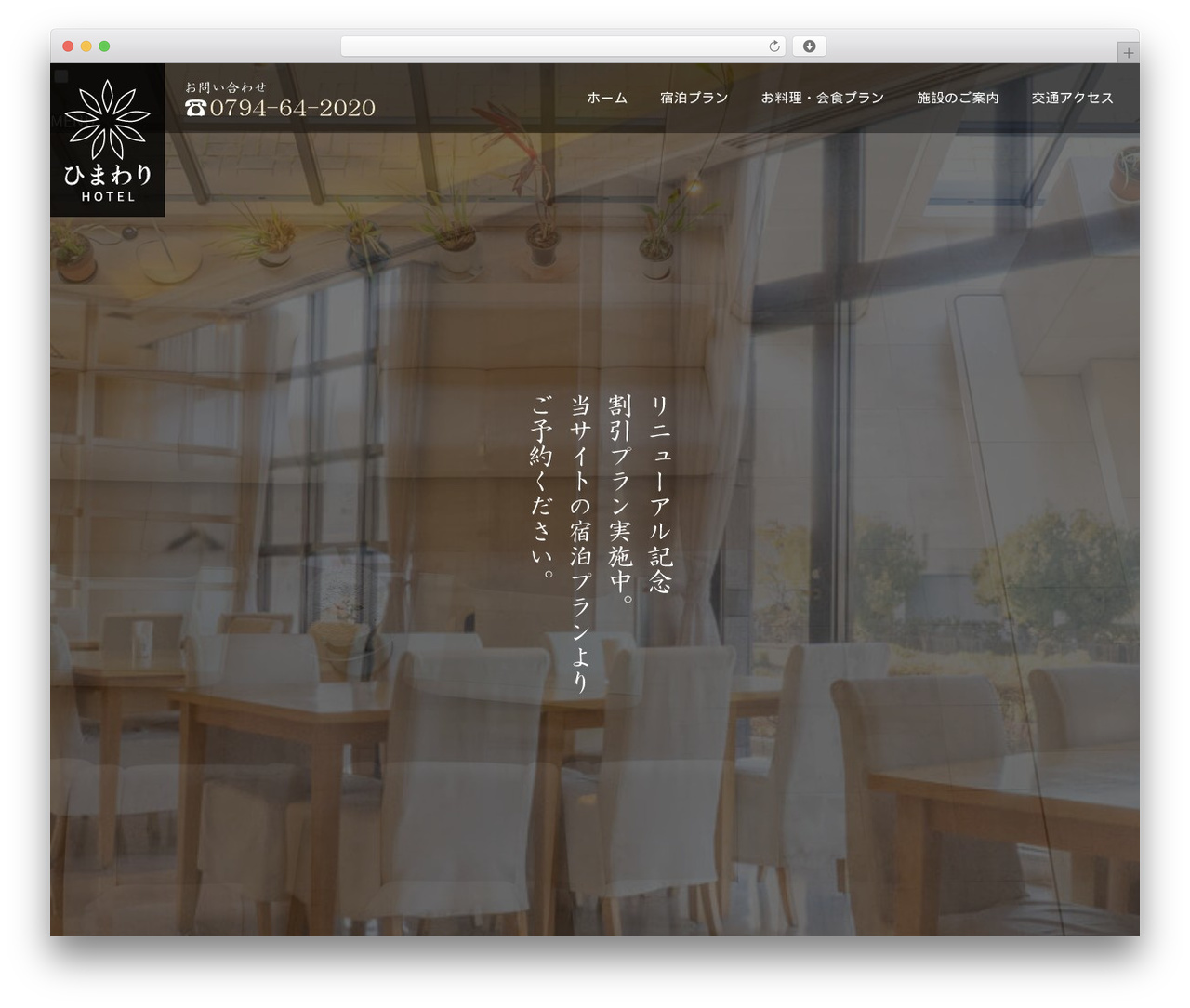 WordPress theme SANGO - hotel-himawari.com WordPress theme SANGO - hotel-himawari.com