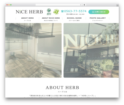 WordPress website theme テーマ - nice-herb.jp