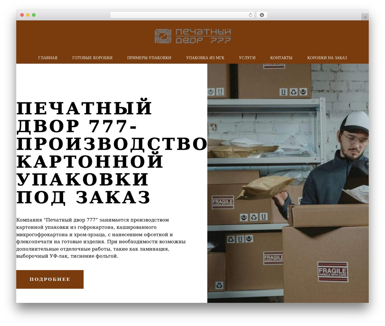 PackMaster Child best WordPress theme - lika777.ru PackMaster Child best WordPress theme - lika777.ru