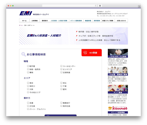 Emi WordPress theme - emi-jp.com