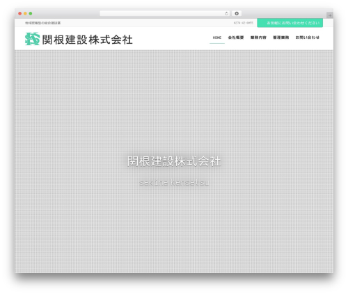 Lightning video unit WordPress plugin - sekinekensetsu.com