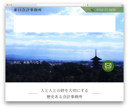 my-theme WordPress theme - higashiguchi-tax.jp