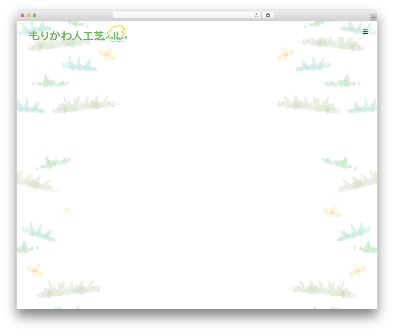 Theme WordPress もりかわ人工芝 - morikawa51.com