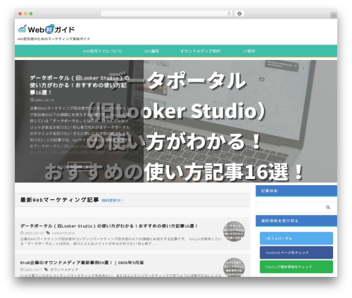 St blocks WordPress plugin - webtanguide.jp