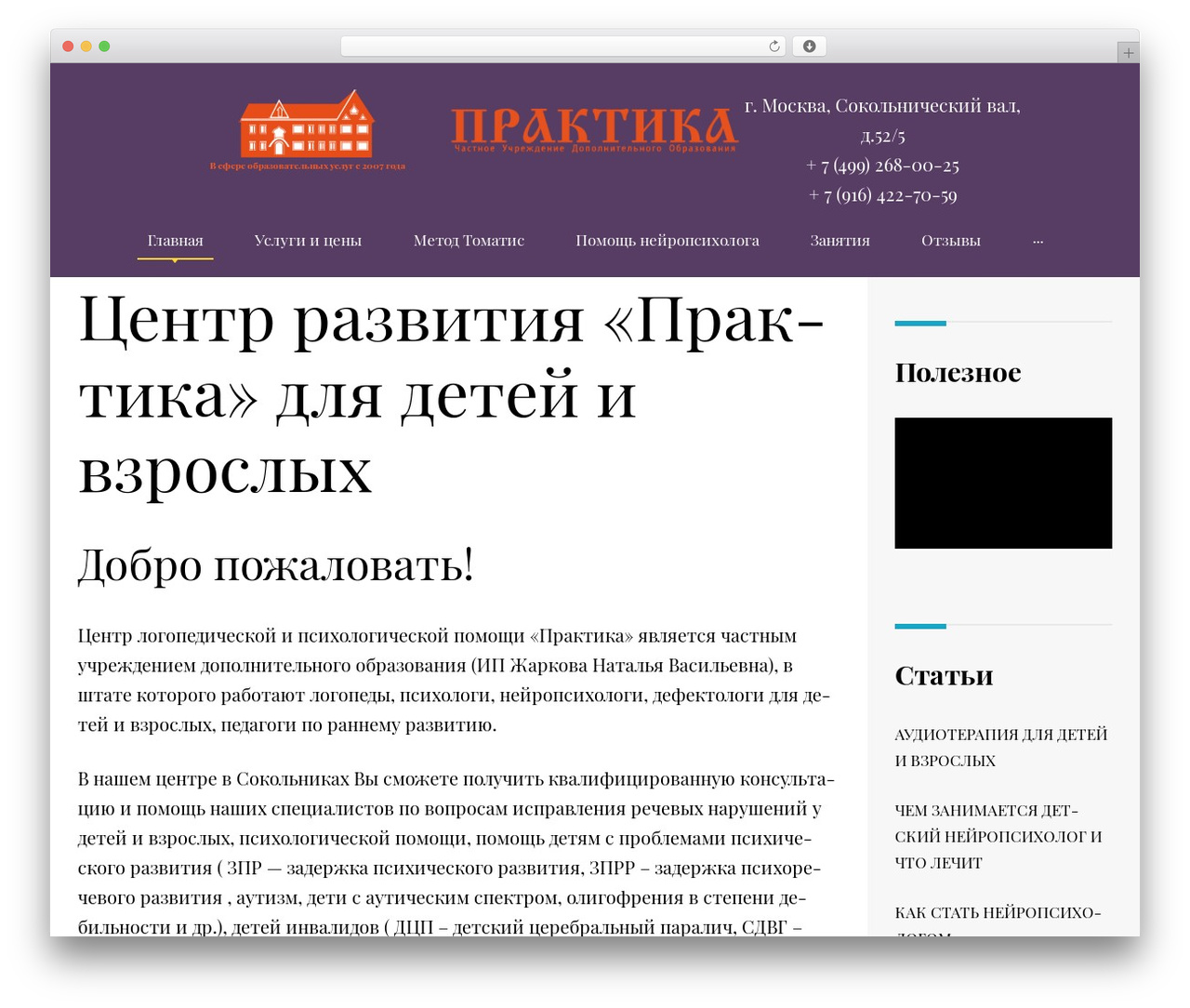 WordPress theme SmallSteps - praktiklogo.ru WordPress theme SmallSteps - praktiklogo.ru