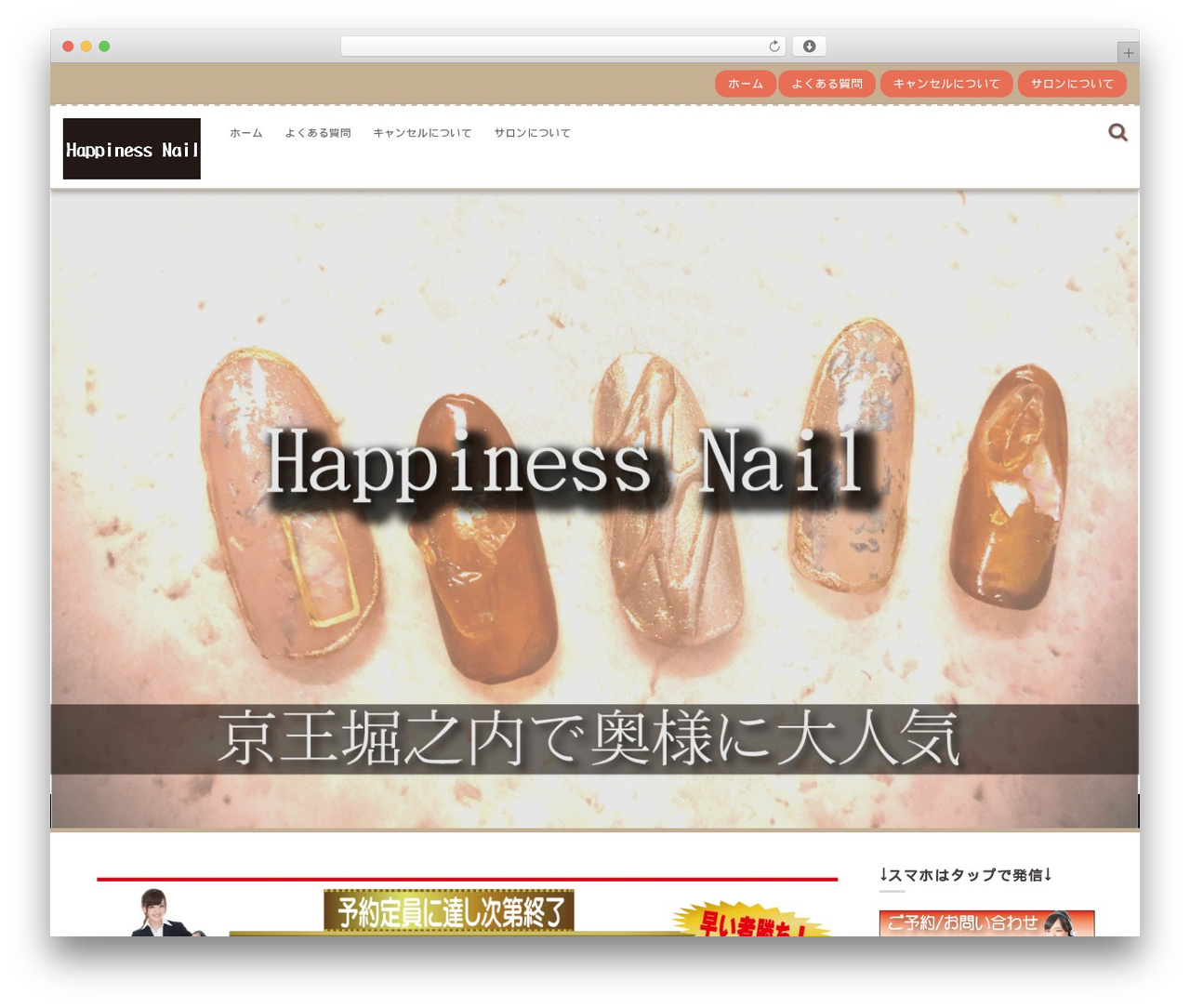 WordPress theme Nitro - nail-keihori.com WordPress theme Nitro - nail-keihori.com