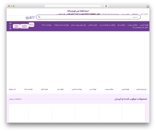Nikan peybar WordPress plugin - mahoora.beauty