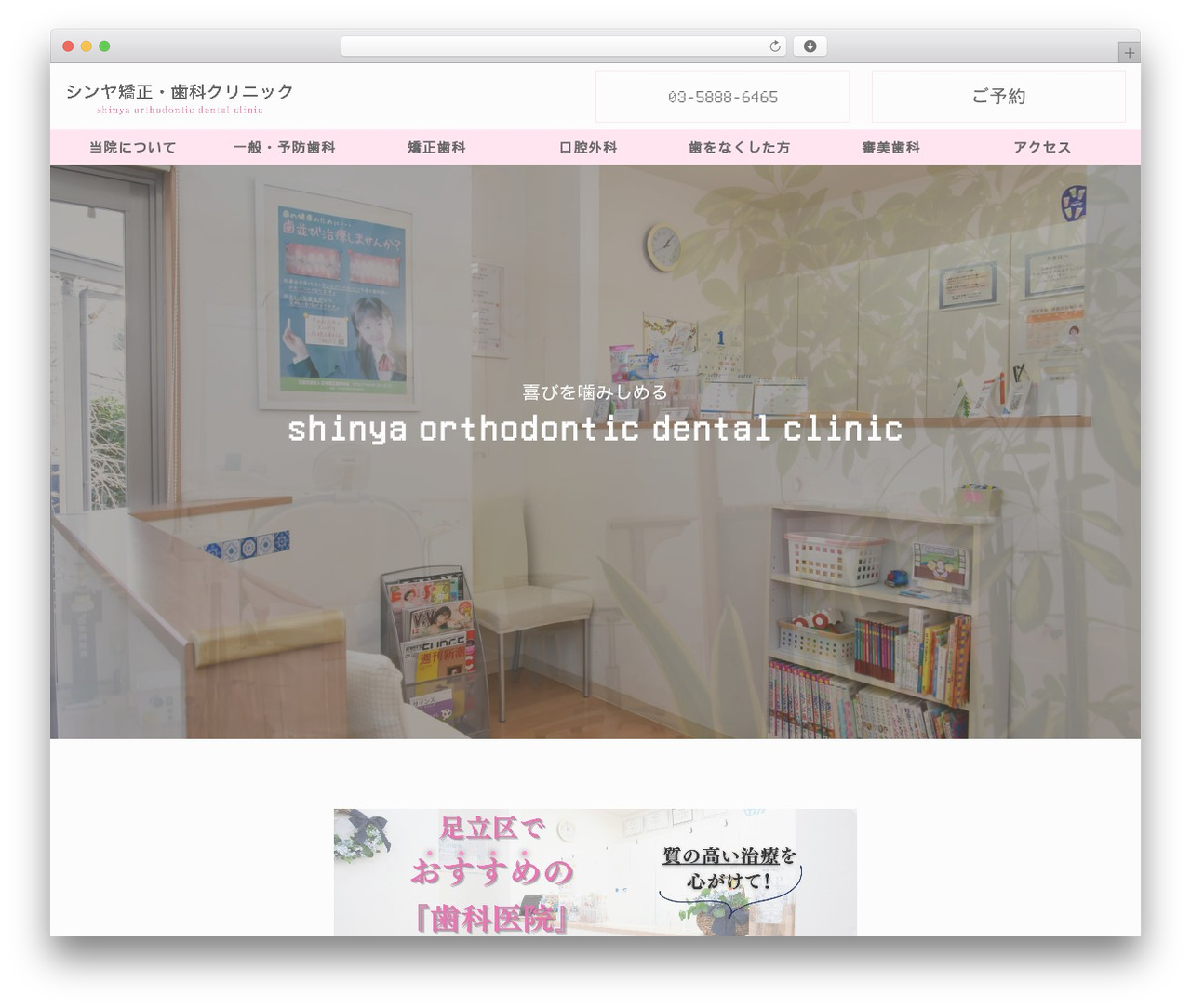 I'LL theme WordPress - shinya-dental.net