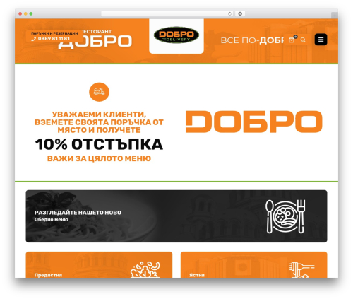 Lafka top WordPress theme - dobro.bg Lafka top WordPress theme - dobro.bg