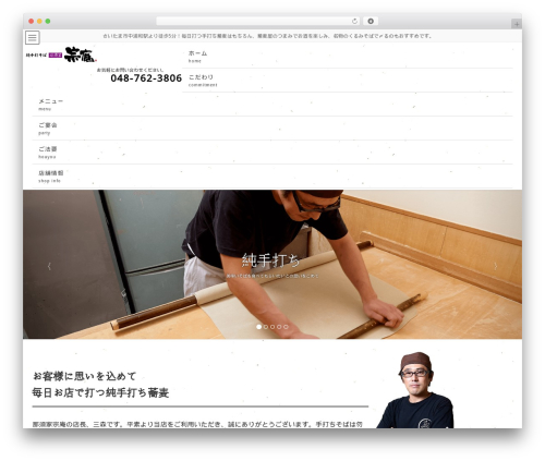 Lightning skin pale WordPress plugin - nasuya.jp