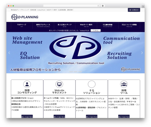 QA Analytics (qa-heatmap-analytics) free WordPress plugin - dplanning.co.jp