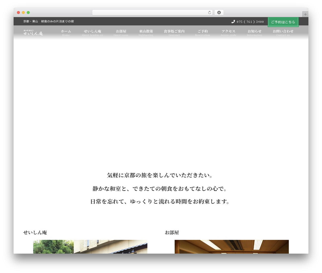 Child-theme DiC_G3NP WordPress website theme - seishin-an.com Child-theme DiC_G3NP WordPress website theme - seishin-an.com