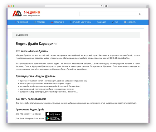 My popup WordPress plugin - ya-drive.su