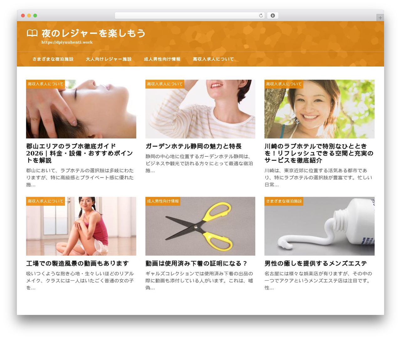 theme474 WordPress page theme - dpiyuuhenti.work