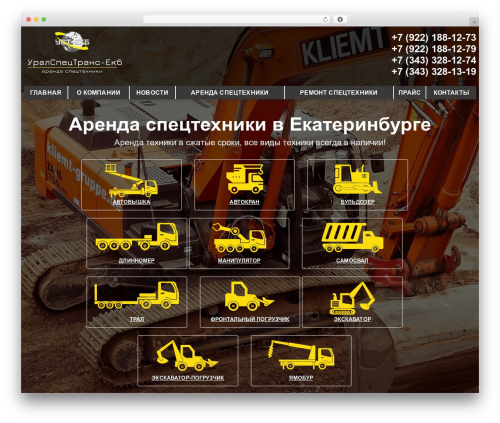 UralSpecTrans WordPress theme - uralspectrans.com