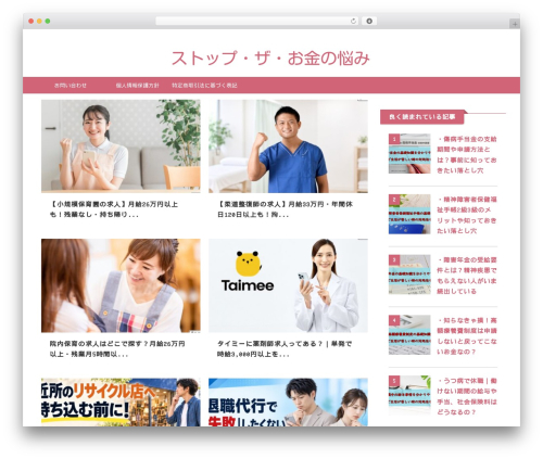 Catch_the_adtools WordPress plugin - stop-muen.jp