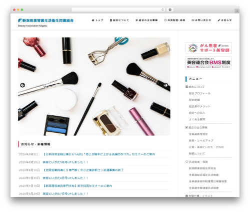 Really Simple Click To Call Bar (really-simple-click-to-call) free WordPress plugin - biyouniigata.com Really Simple Click To Call Bar (really-simple-click-to-call) free WordPress plugin - biyouniigata.com