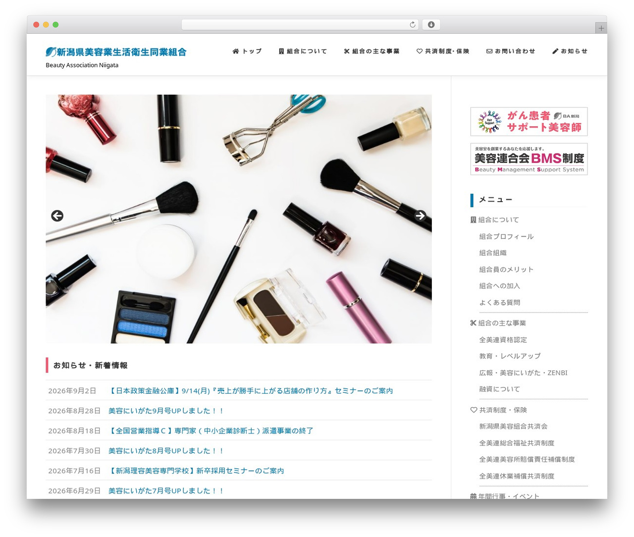 WordPress theme OnePress Child - biyouniigata.com WordPress theme OnePress Child - biyouniigata.com
