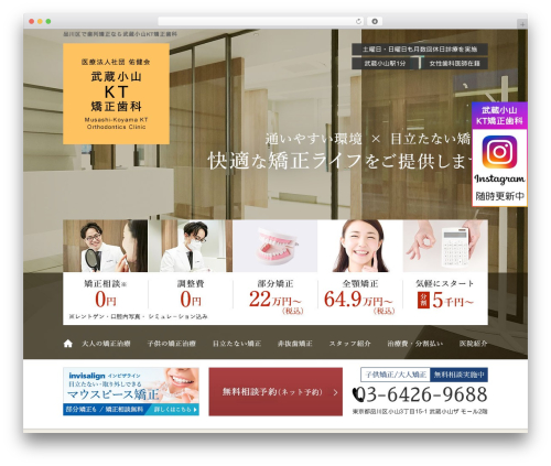 Best WordPress theme base-pc - www.musashikoyama-kt-shika.com