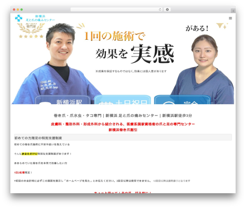 Tcd classic editor WordPress plugin - nailcare.jp