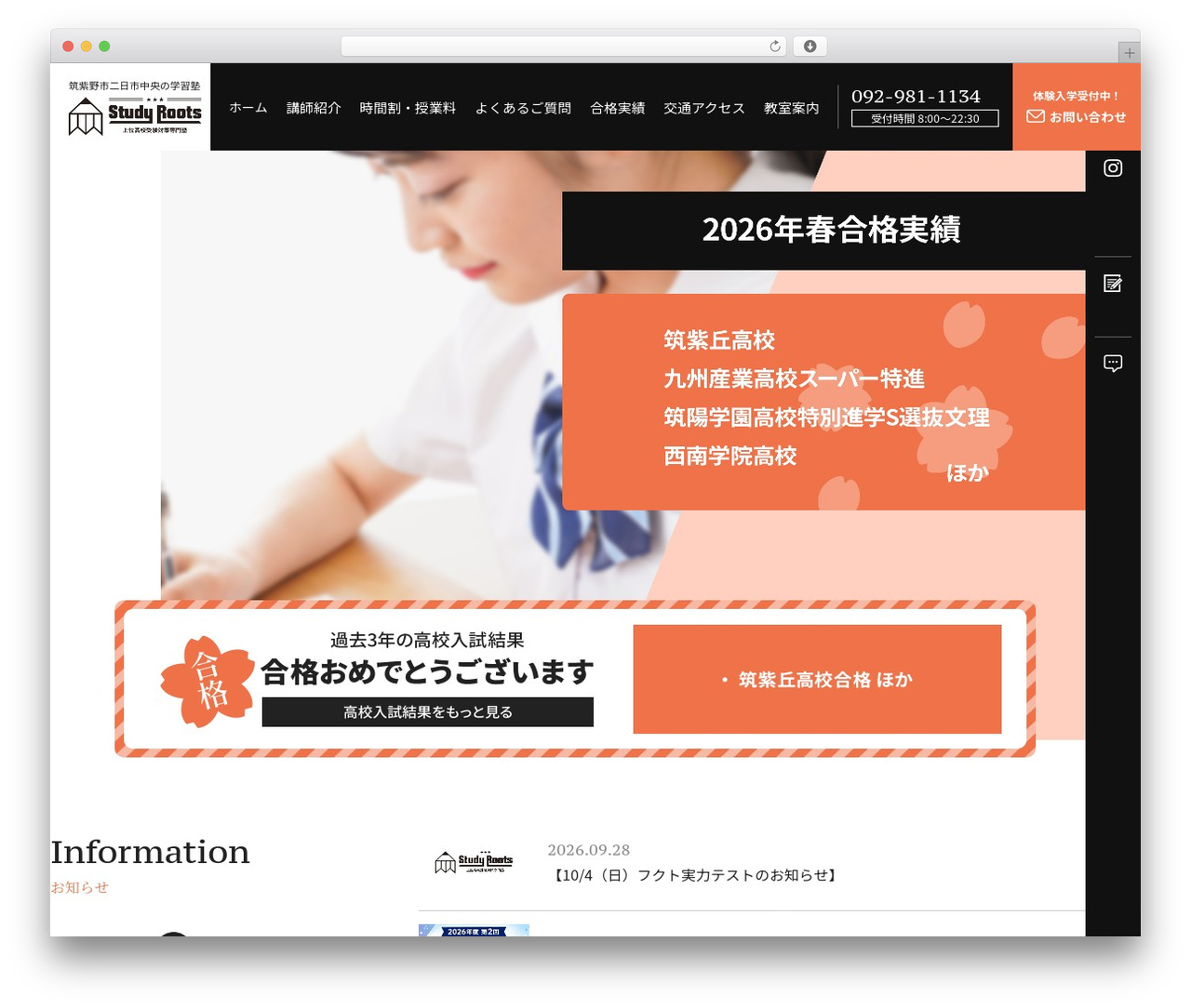 Study Roots WordPress theme - study-roots.com