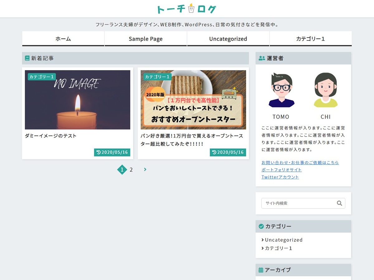 Theme WordPress TORCHLOG by TOMO