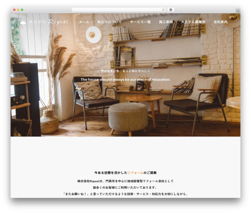 WP theme Switch - repeat-r.com