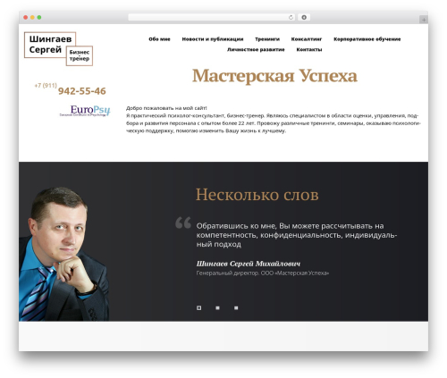 Cherry Framework WordPress theme - xn--80aebjm4a5e.xn--p1ai