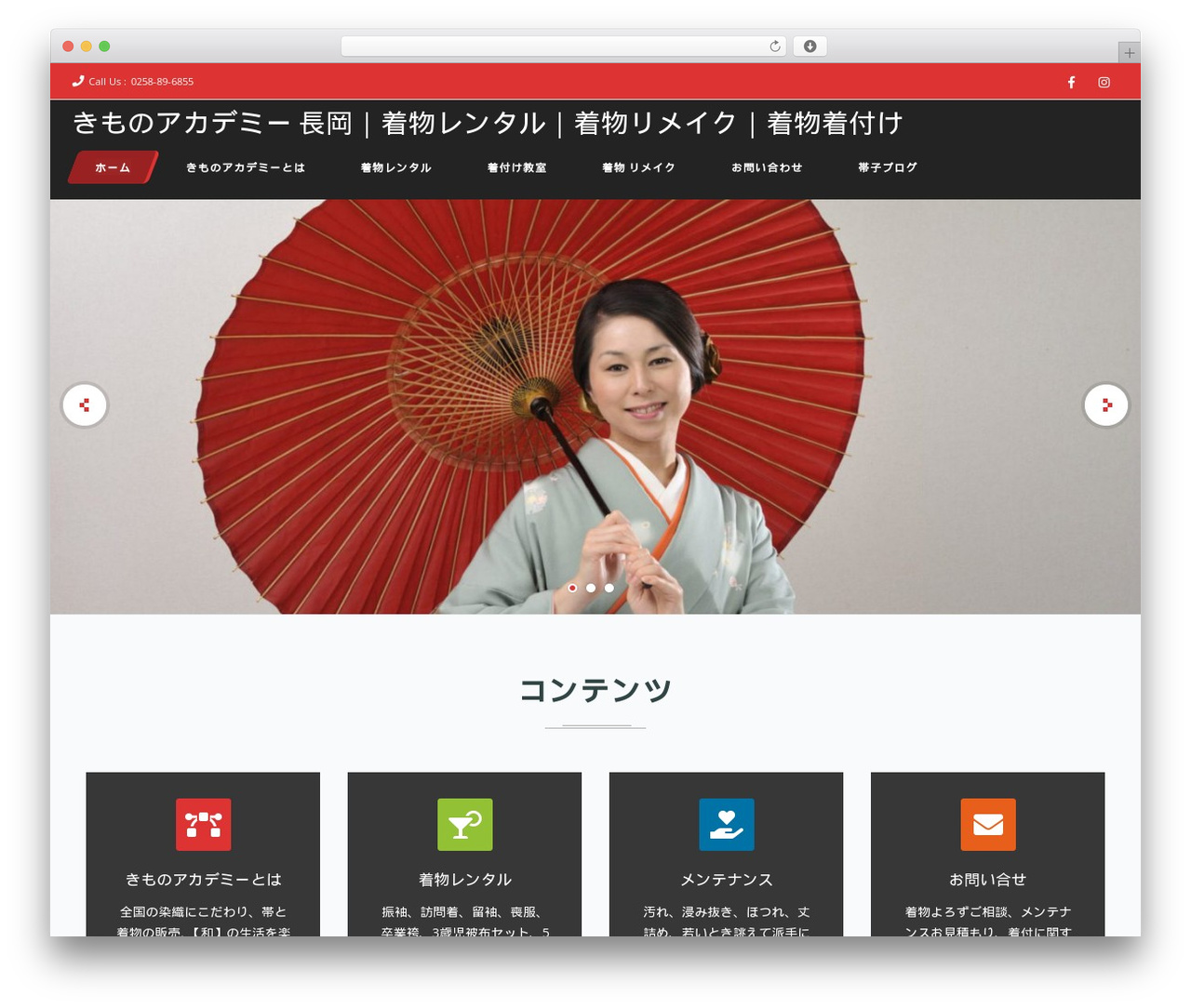 Frontech theme WordPress - kimono-academy.com Frontech theme WordPress - kimono-academy.com