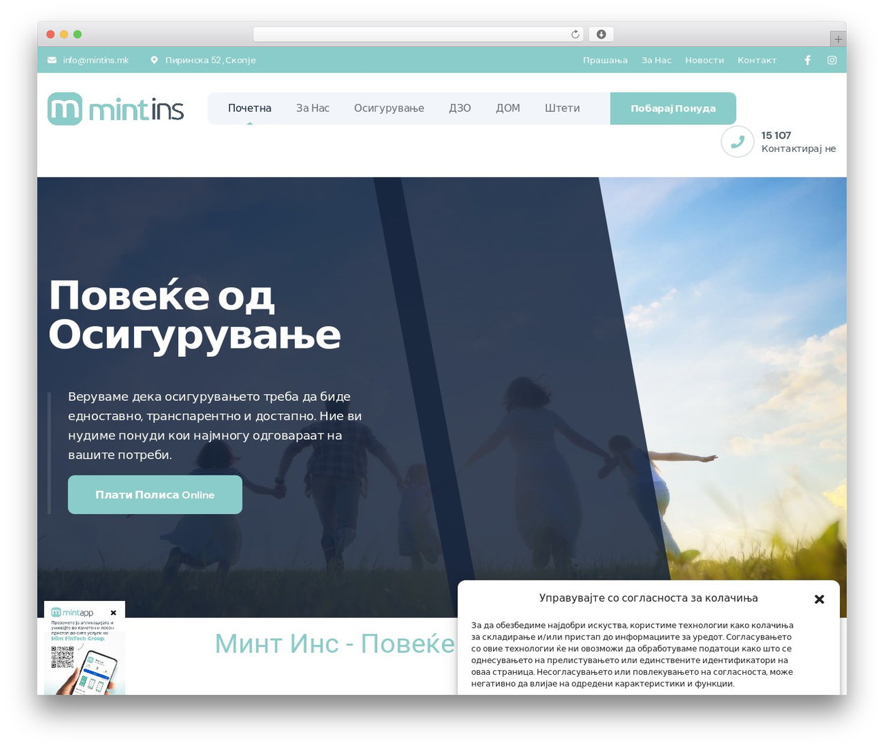 Insur WordPress theme - mintins.mk Insur WordPress theme - mintins.mk