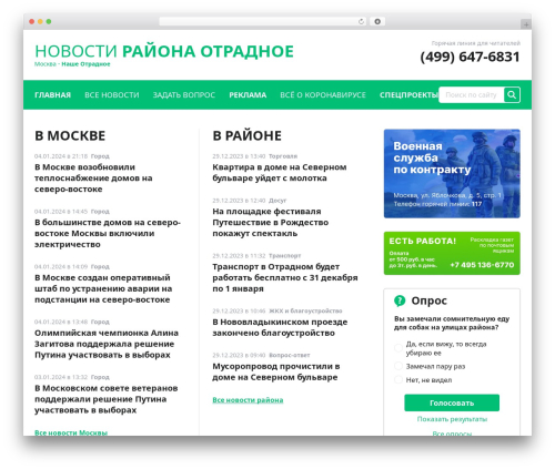WordPress theme Meanwhile - gazeta-otradnoe.ru