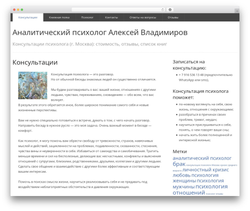 WordPress theme rtPanel - aleksey-vladimirov.ru