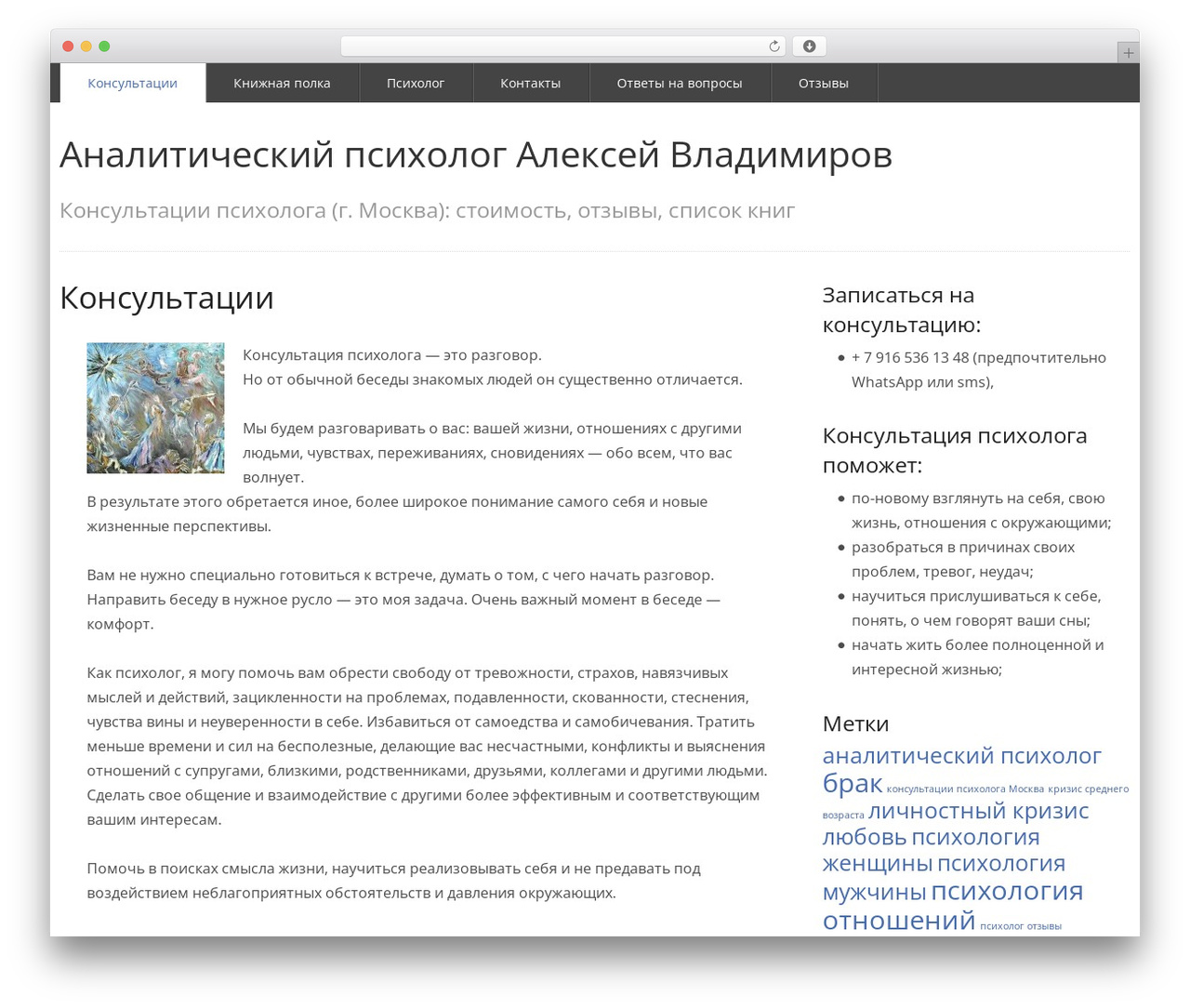 WordPress theme rtPanel - aleksey-vladimirov.ru
