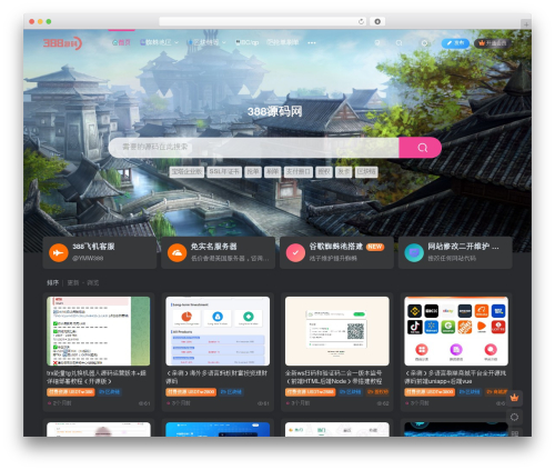 WordPress website theme 子比主题 - 388ym.com