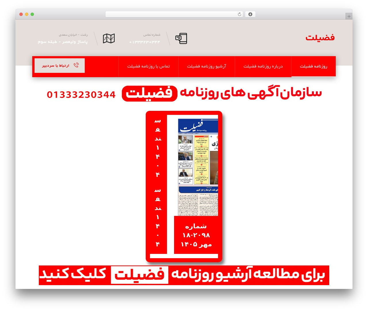 XTRA WordPress theme - fdaily.ir XTRA WordPress theme - fdaily.ir