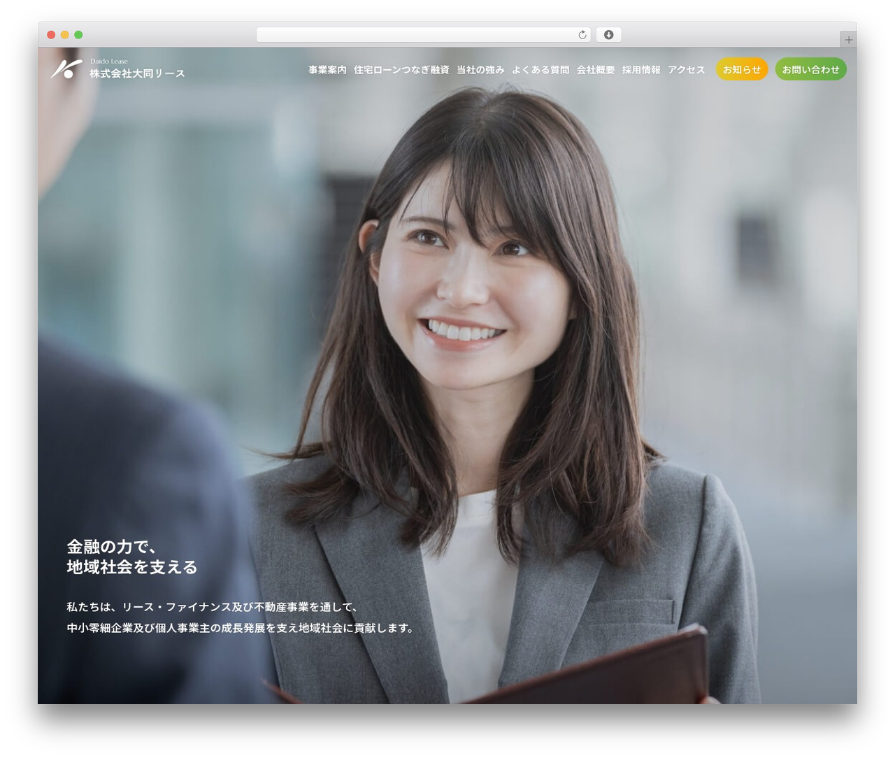 CUBE BASE THEME theme WordPress - daido-lease.co.jp