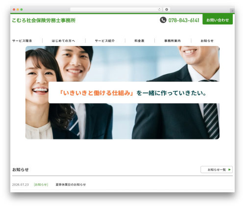my-theme WordPress theme design - komuro-sr.com