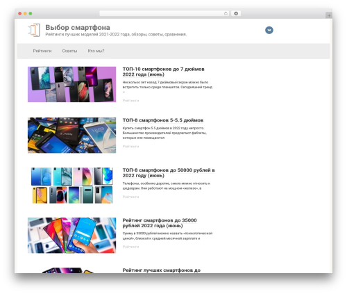 Maxtd info box WordPress plugin - vyborsmartphona.ru